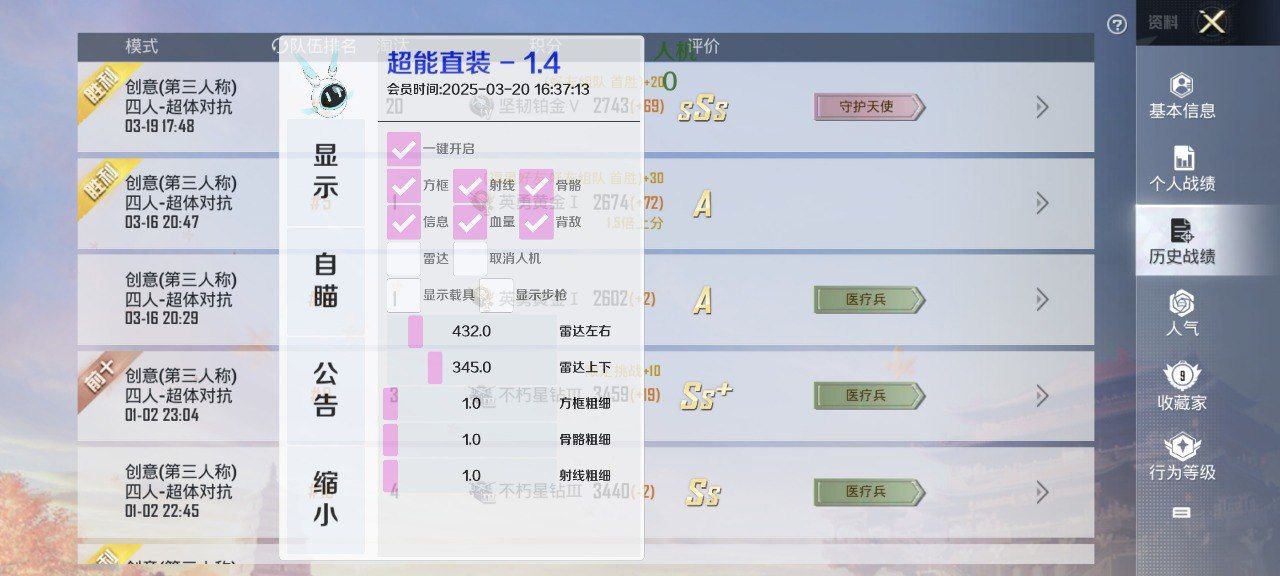 和平精英辅助使用常见问题解答的配图，内容相关：辅助工具的价格从免费到数百元不等，建议优先选择按日/周付费的版本，避免长期订阅后发现效果不佳。部分团...